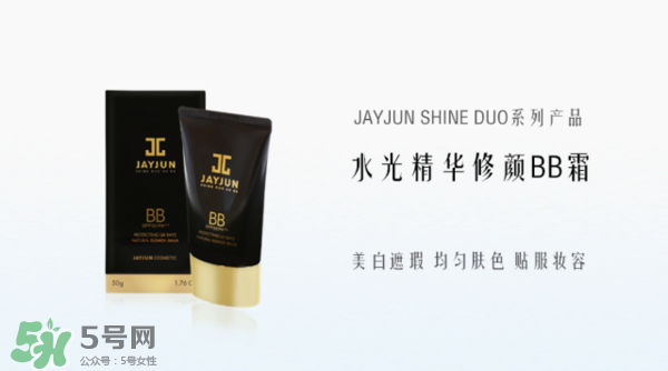 jayjun水光防曬霜多少錢？jayjun水光防曬霜專柜價格