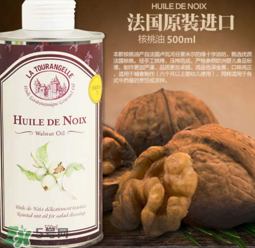 拉杜藍(lán)喬和羅朗德核桃油哪個(gè)好？Roland羅朗德和拉杜藍(lán)喬區(qū)別