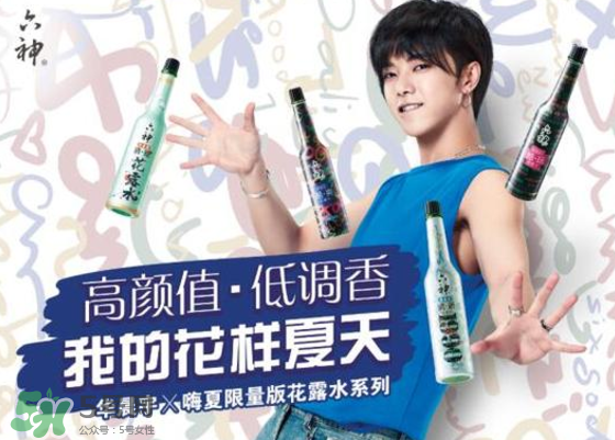 六神嗨夏限量版花露水多少錢？什么時候上市？