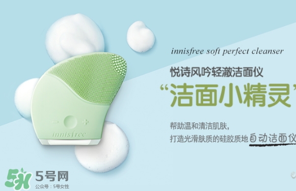 悅詩風吟洗臉儀怎么用？悅詩風吟洗臉儀使用方法