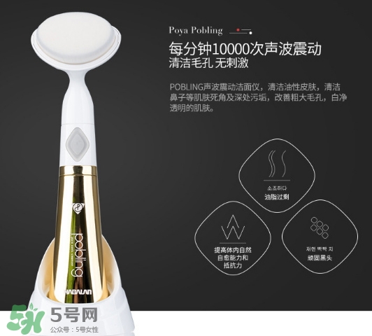 pobling潔面儀怎么用？pobling潔面儀使用方法