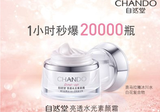 自然堂粉紅素顏霜和水光素顏霜有什么區(qū)別？哪款好用？