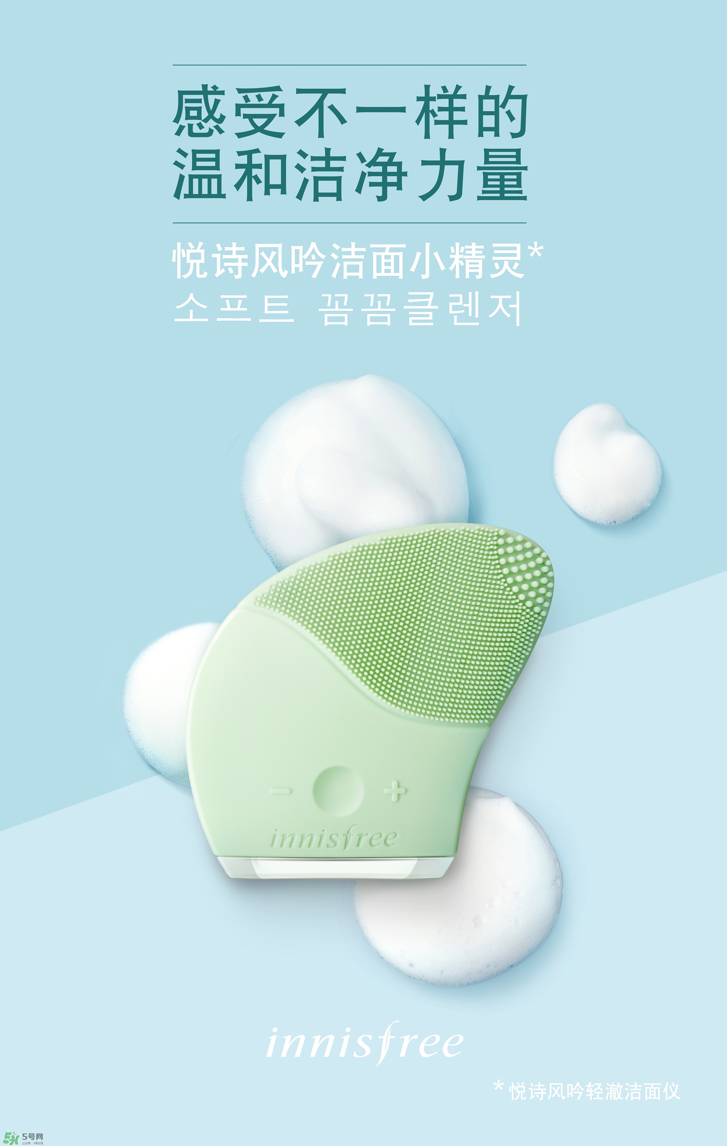 悅詩風吟洗臉儀怎么用？悅詩風吟洗臉儀使用方法
