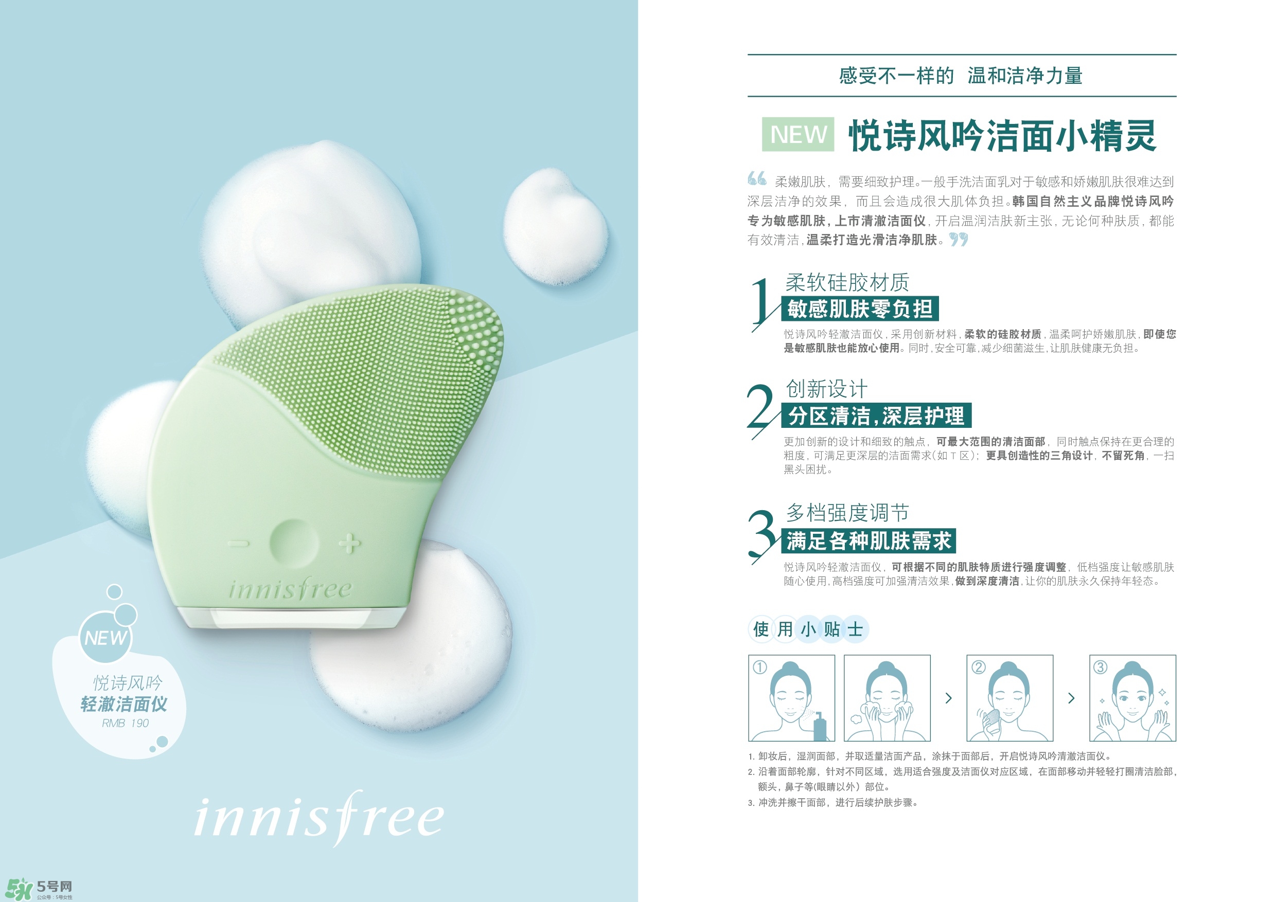 悅詩風吟洗臉儀怎么用？悅詩風吟洗臉儀使用方法