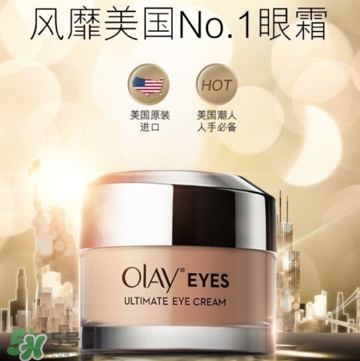 玉蘭油眼部素顏霜怎么樣？玉蘭油眼部素顏霜多少錢