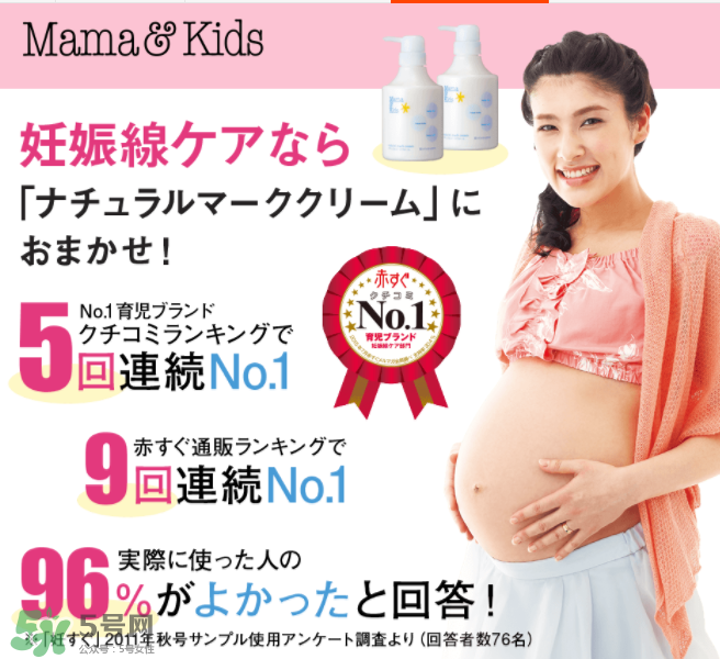 mamakids妊娠紋霜好嗎？mamakids妊娠紋霜怎么樣？