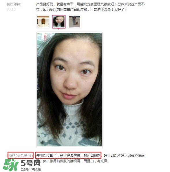 肌膚之食是什么牌子？肌膚之食讓我毀容了
