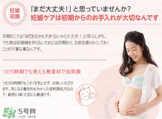 mamakids妊娠紋霜好嗎？mamakids妊娠紋霜怎么樣？