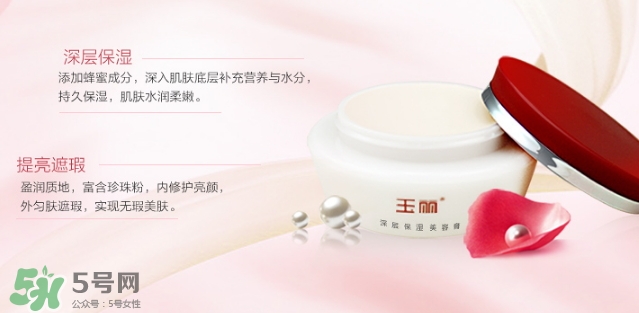 玉麗深層保濕美容膏怎么樣？玉麗深層保濕美容膏功效