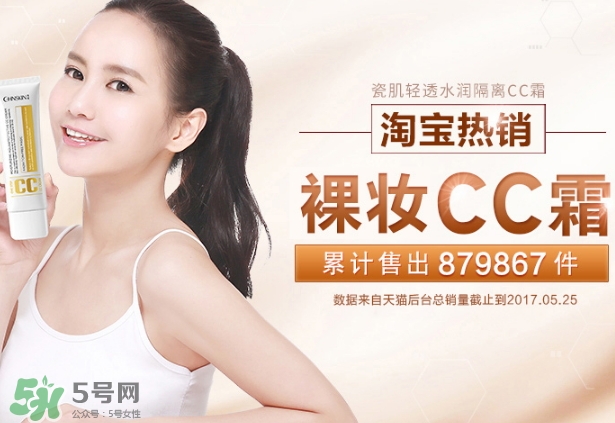 瓷肌cc霜怎么樣？瓷肌cc霜怎么用法
