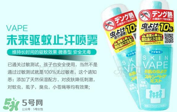 vape驅(qū)蚊水多大的寶寶能用？vape驅(qū)蚊噴霧適合多大的寶寶？