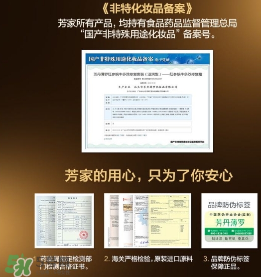 芳丹薄羅護(hù)膚品怎么樣？芳丹薄羅是哪國牌子