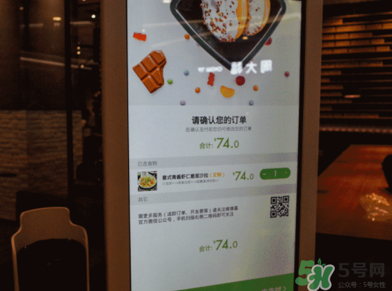 kpro怎么點餐？kpro可以自助點餐嗎？