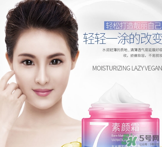 一枝春v7素顏霜怎么樣？一枝春素顏霜怎么用