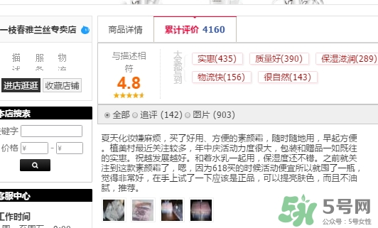 一枝春是什么牌子？一枝春化妝品怎么樣