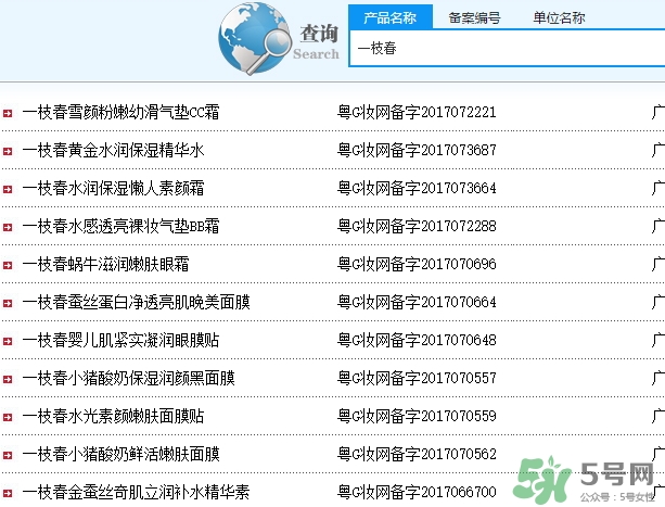 一枝春是什么牌子？一枝春化妝品怎么樣