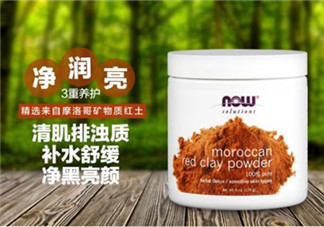 now foods摩洛哥面膜怎么樣？now foods摩洛哥面膜好不好？