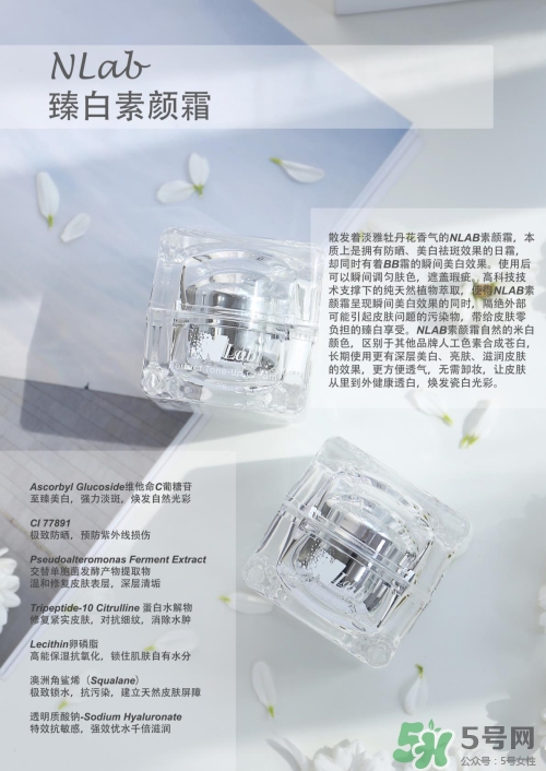 澳洲nlab素顏霜怎么用？nlab素顏霜孕婦可以用嗎