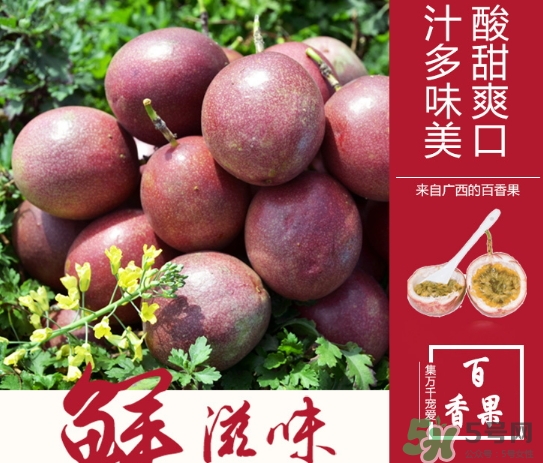 百香果外殼發(fā)霉了能吃嗎？百香果外殼發(fā)霉怎么回事？