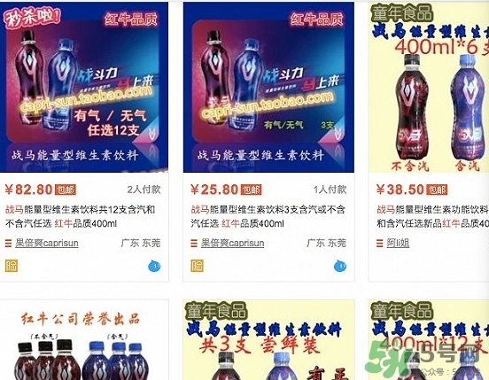戰(zhàn)馬飲料好喝嗎？戰(zhàn)馬飲料味道怎么樣