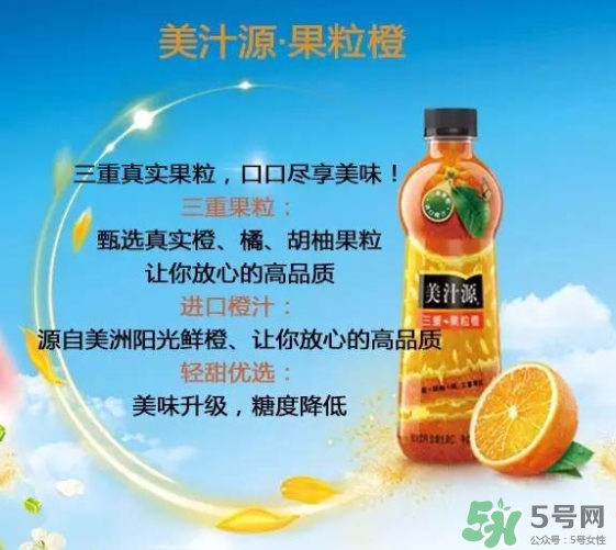 美汁源三重果粒橙好喝嗎？什么味道？幾種口味？