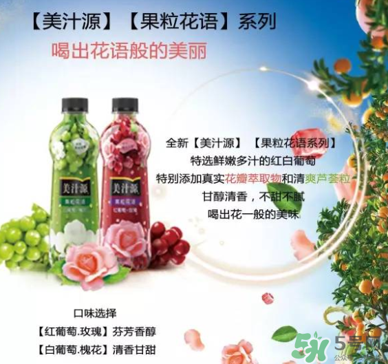 美汁源三重果粒橙好喝嗎？什么味道？幾種口味？