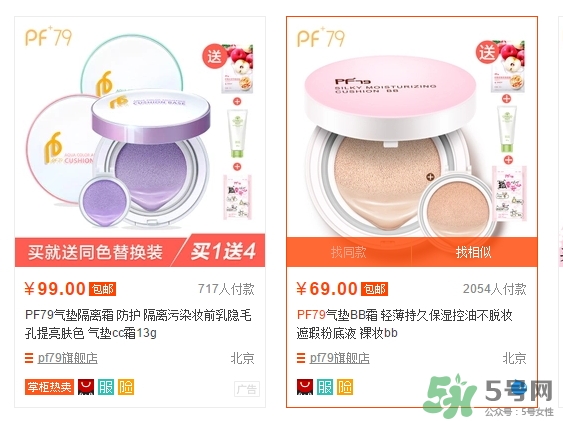 pf79什么檔次的化妝品？pf79是什么牌子是哪個(gè)國家的