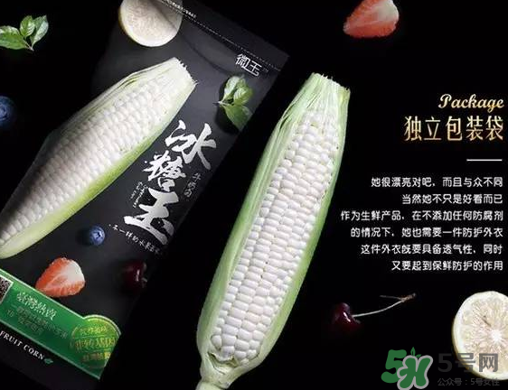 微玉冰糖玉米怎么樣？?冰糖玉米好吃嗎？