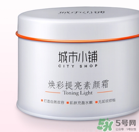 城市小鋪素顏霜怎么樣？城市小鋪素顏霜好不好
