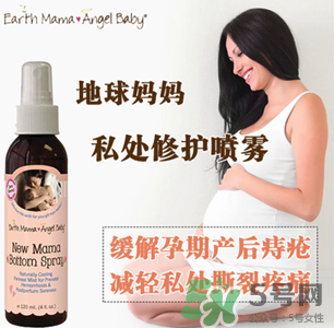 地球媽媽產(chǎn)后噴霧怎么樣？Earth Mama產(chǎn)后修復(fù)噴霧好嗎？