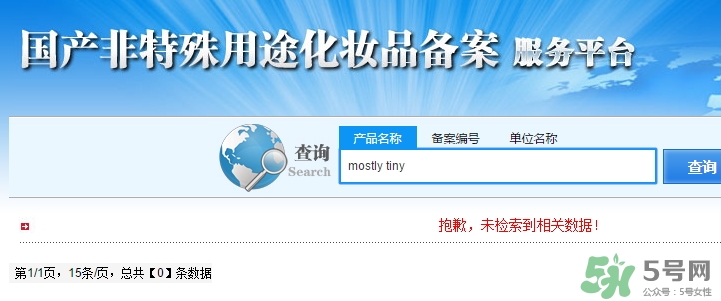 mostly tiny是什么牌子？mostly tiny好用嗎