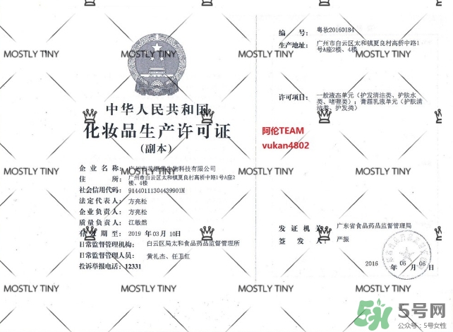 mostly tiny是什么牌子？mostly tiny好用嗎