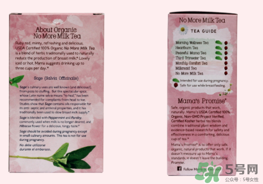 地球媽媽斷奶茶有效嗎？Earth Mama地球媽媽回奶茶怎么樣？