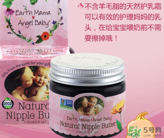 earth mama乳頭霜怎么用？地球媽媽乳頭霜好用嗎？