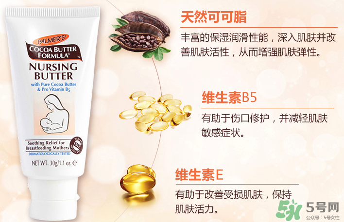 帕瑪氏乳頭霜可以吃嗎？PALMER'S 乳頭霜能吃嗎？