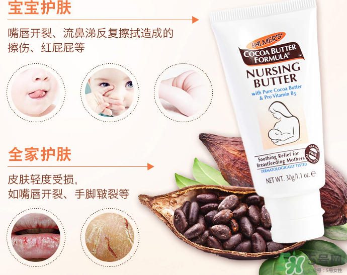 帕瑪氏乳頭霜可以吃嗎？PALMER'S 乳頭霜能吃嗎？