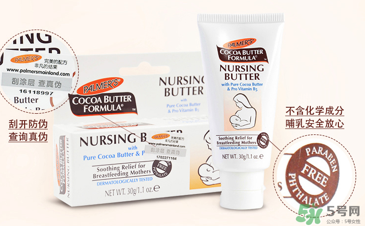 帕瑪氏乳頭霜可以吃嗎？PALMER'S 乳頭霜能吃嗎？