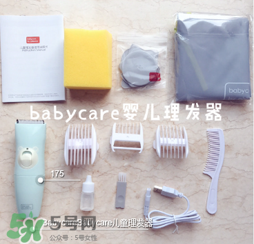babycare嬰兒理發(fā)器怎么樣？babycare理發(fā)器怎么用？