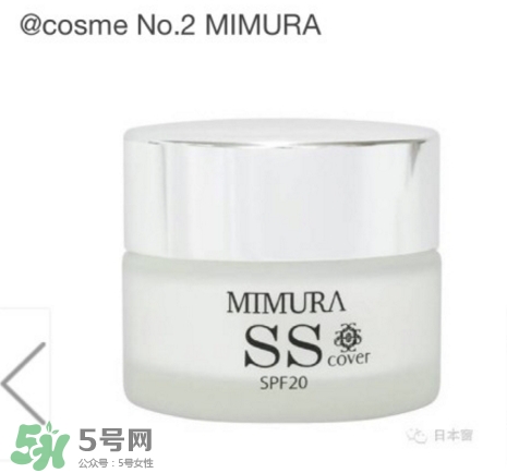 mimura ss冰冰霜粉底霜怎么樣？mimura ss素顏霜怎么用