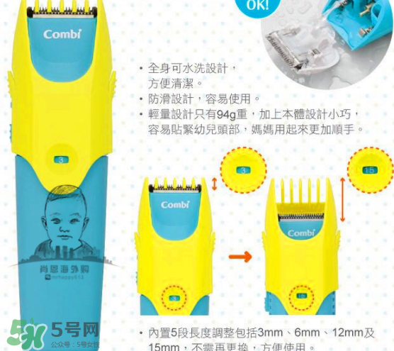Combi嬰兒理發(fā)器好用嗎？Combi嬰兒理發(fā)器怎么用？