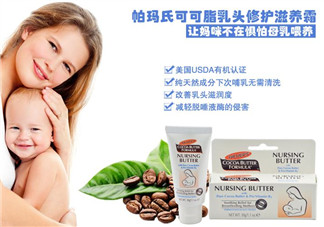 帕瑪氏乳頭霜可以吃嗎？PALMER'S 乳頭霜能吃嗎？