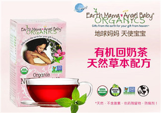 地球媽媽斷奶茶有效嗎？Earth Mama地球媽媽回奶茶怎么樣？