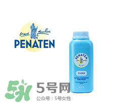 Penaten貝娜婷是什么牌子？Penaten貝娜婷是哪國的？