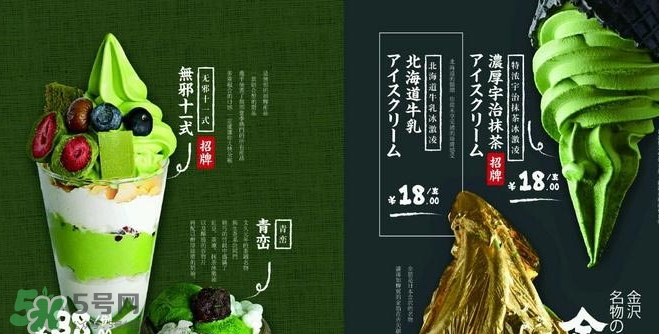 無(wú)邪日式甜品多少錢？無(wú)邪日式甜品價(jià)格表