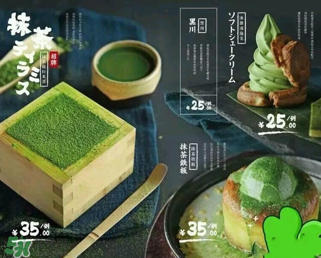 無(wú)邪日式甜品多少錢？無(wú)邪日式甜品價(jià)格表