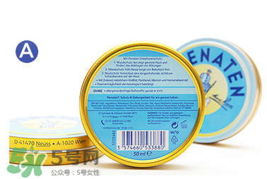 Penaten貝娜婷護(hù)臀膏好用嗎？Penaten貝娜婷護(hù)臀膏怎么樣？
