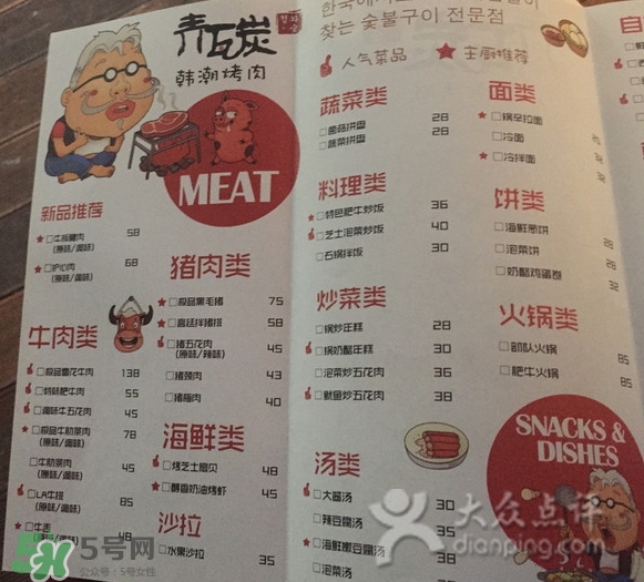 青瓦炭烤肉多少錢？青瓦炭人均消費