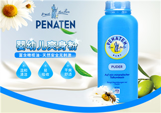 Penaten貝娜婷爽身粉怎么樣？Penaten貝娜婷爽身粉好不好？