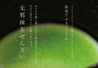 無邪日式甜品多少錢？無邪日式甜品價格表