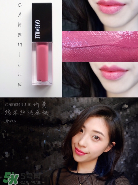 caremille是什么牌子？caremille珂曼是哪里的牌子